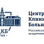 Поликлиника № 3 ЦКБ РАН