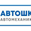 Автомеханика, автошкола