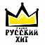 Русский Хит, радиостанция