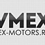 Avmex-Motors, запчасти для грузовых автомобилей