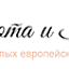 Доброта и забота, дом престарелых Подольск