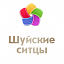 Шуйские ситцы, ткани