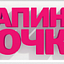 Папины дочки, сериал