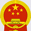 Посольство Китайской народной республики