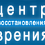 Центр восстановления зрения
