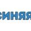 Синяя Птица, студия массажа