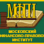 Московский финансово-правовой институт, учебный корпус № 6