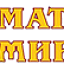 Ароматный мир, винный супермаркет