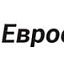 Евросиб, грузоперевозки