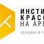 Институт красоты на Арбате, клиника пластической хирургии