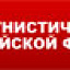 Коммунистическая партия Российской Федерации (КПРФ), политическая партия