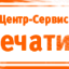 Печати5