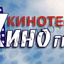 Киноград, кинотеатр