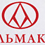 Ольмакс ГК, сантехнические инструменты