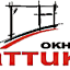 Аттик окна