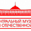 Музей Победы