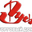 Русь, торговый дом