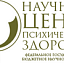 Научный центр психического здоровья РАМН