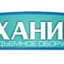 Механик-В, грузоподъёмное оборудование