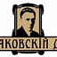 Булгаковский дом-музей