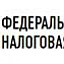 Инспекция федеральной налоговой службы по городу Электросталь