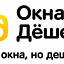 Окна эконом