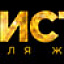 Эгоистка, стриптиз-клуб