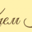 Крем кафе