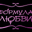 Формула любви, интим-товары