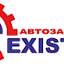 Exist.ru, автозапчасти