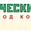 Герпетический центр