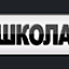 Автошкола № 1