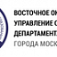Департамент образования города Москвы, Восточное окружное управление