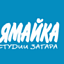 Ямайка, студия загара